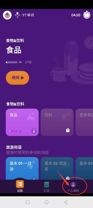 Droplets怎么调中文