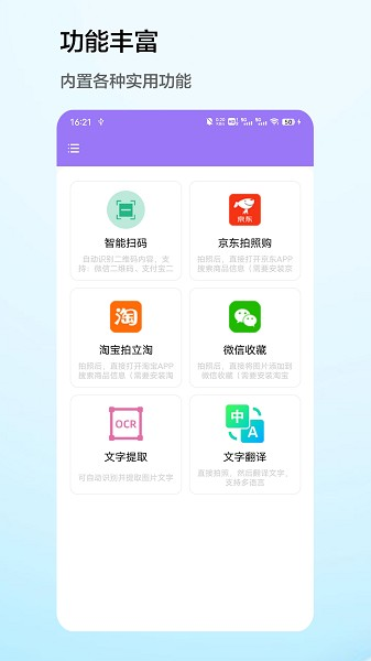 魔法相机app图片1