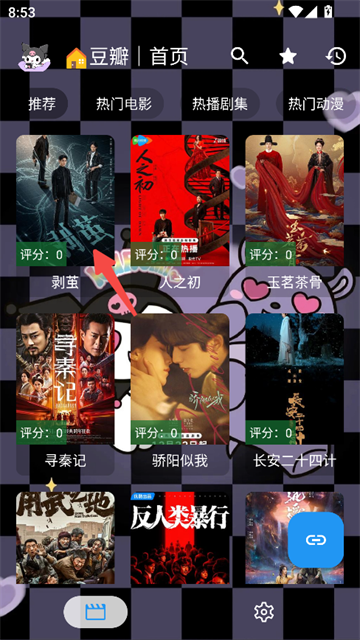 酷洛米影视app官方下载最新版