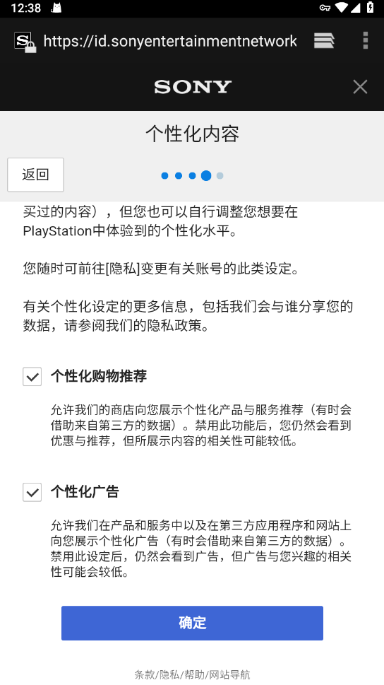 playstation app最新版(ps app)