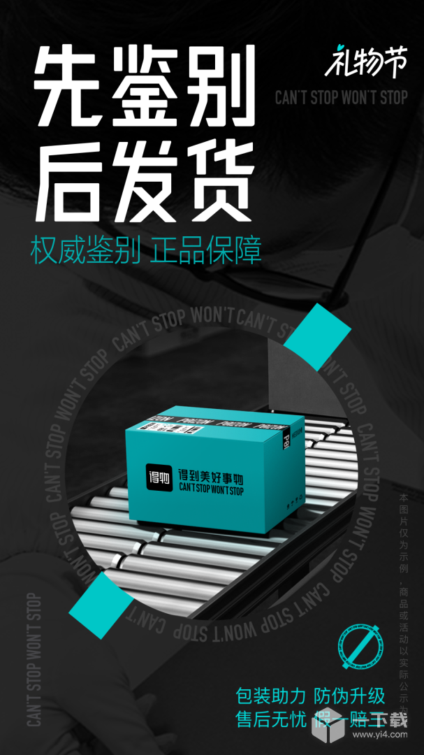得物 v5.65.0最新版下载