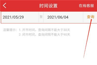 查看交易的手续费4