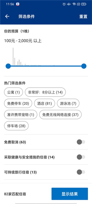 使用教程截图4
