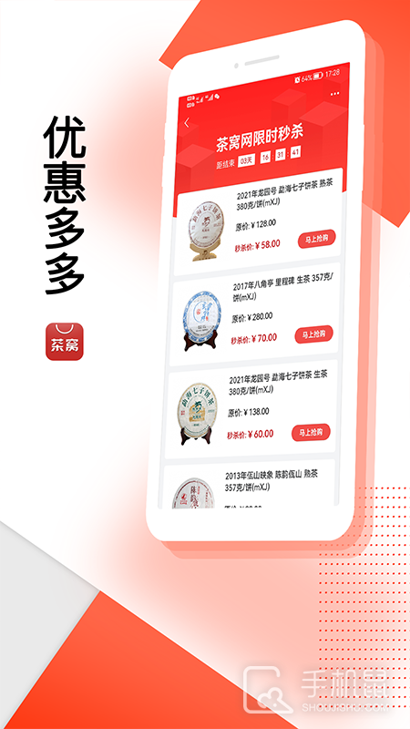 茶窝网 v4.0.9