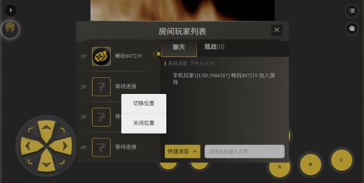 畅玩空间街机平台