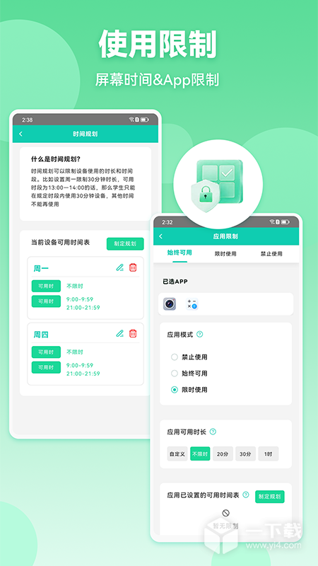 皆成守护家长端 vParent_251040803最新版下载