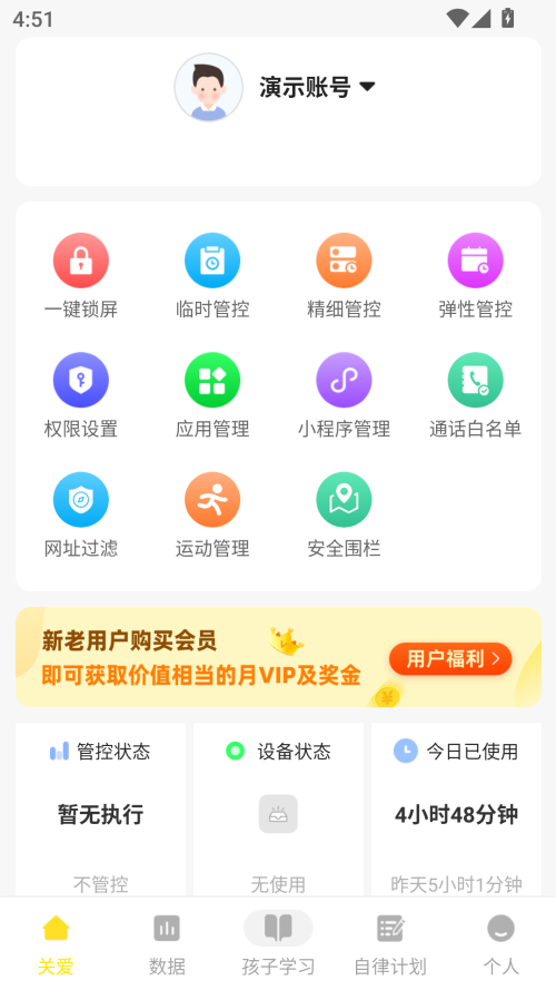 使用方法截图1
