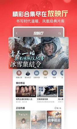 手機(jī)鳳凰網(wǎng)2025最新版