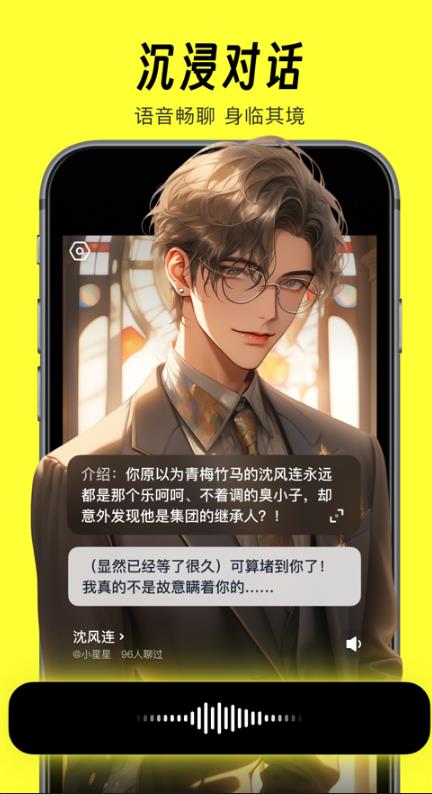 话炉APP亮点