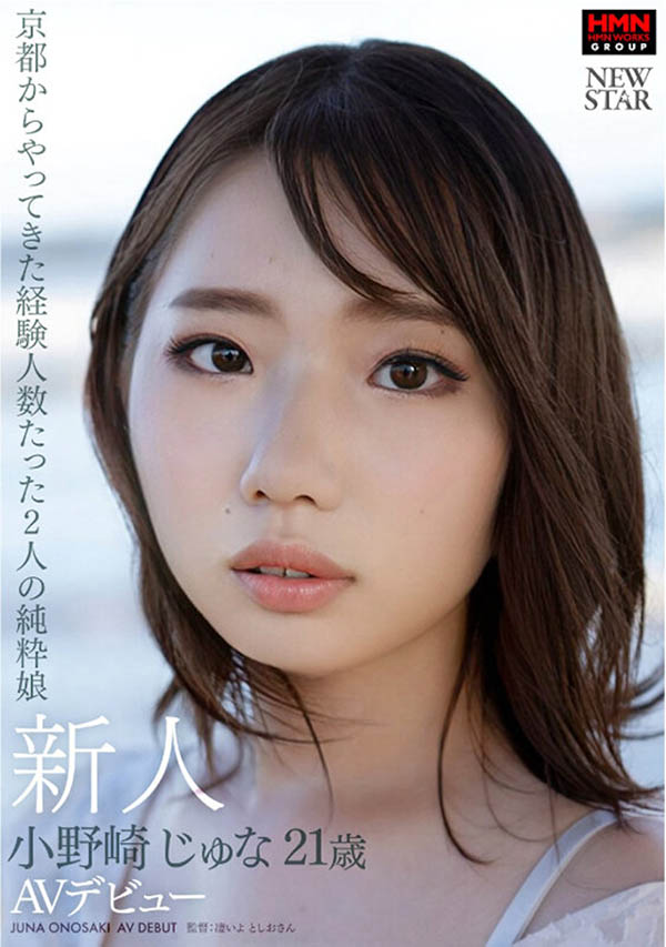 XOX-005,小野崎じゅな（小野崎珠爱）最新作品2024/01/17发布！