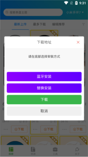 表盘自定义工具