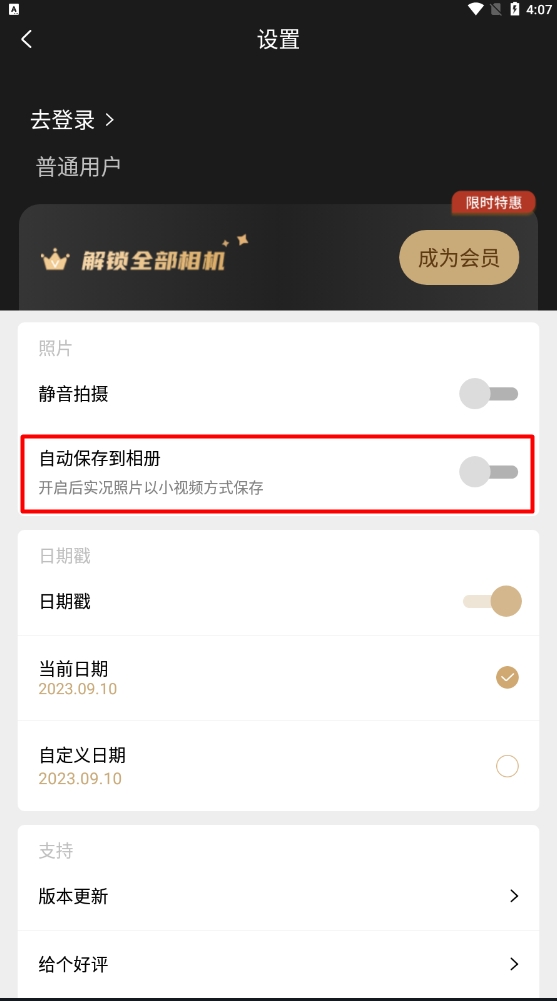 Remo复古相机app最新版