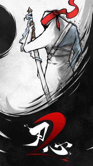 刃心2正版