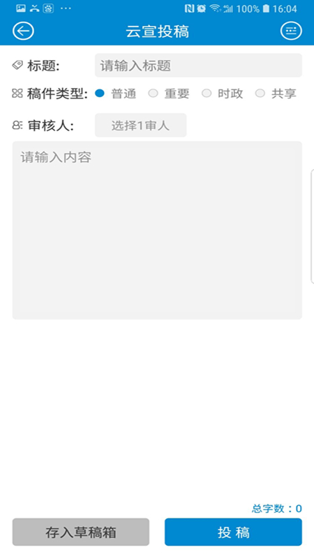 云宣融媒体 v3.9.5