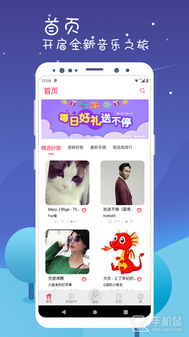 k歌达人 v7.10.9