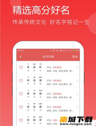 王者取名字大全v1.0
