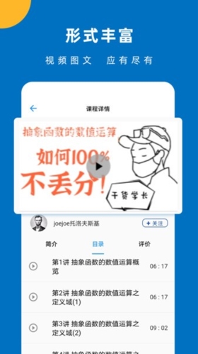 哒兔高中最新版 v2.5.3