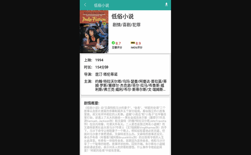 神贵影视免费版