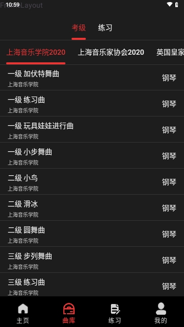 萬能節拍器永久免費版