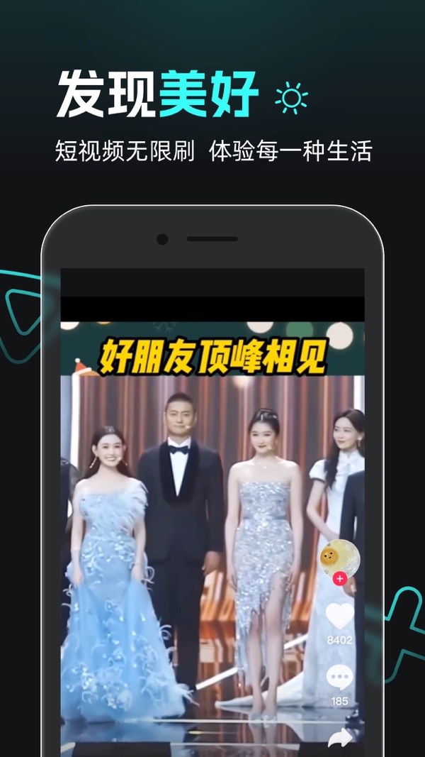 熊猫追剧app安卓版下载截图