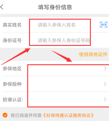 认证方法截图4
