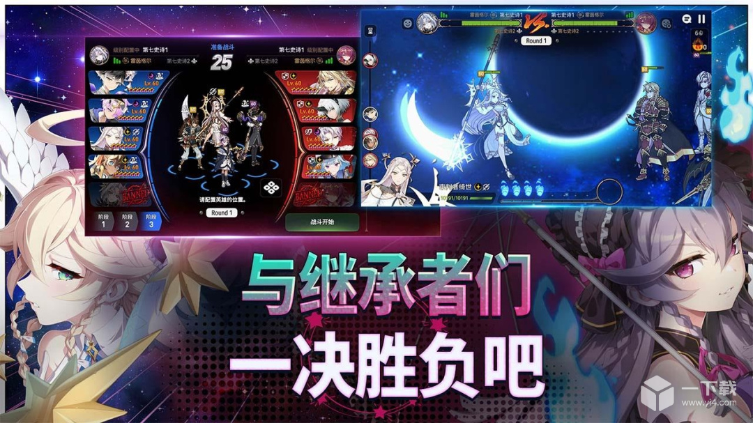 第七史诗 v1.0.241最新版