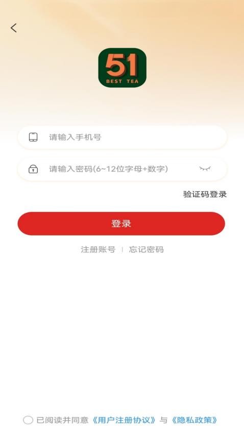 51好茶 v1.0.0安卓版下载