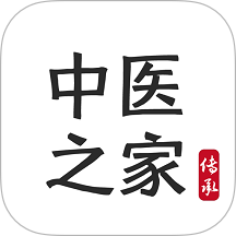 中医之家免费版 V1.4下载