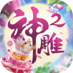神雕侠侣2内购  V1.41.0 安卓版 V3.9.0