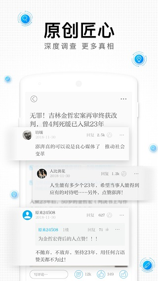 澎湃新闻3