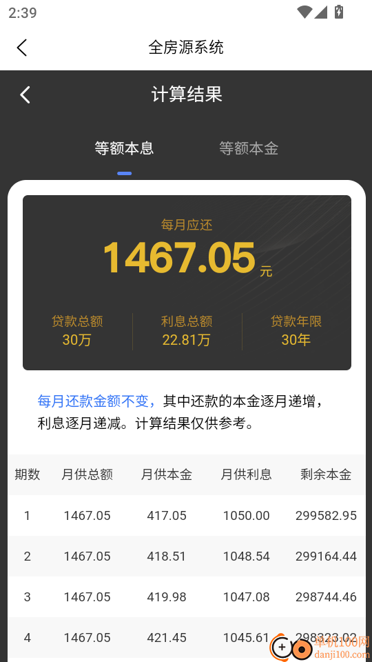 窝窝找房最新版