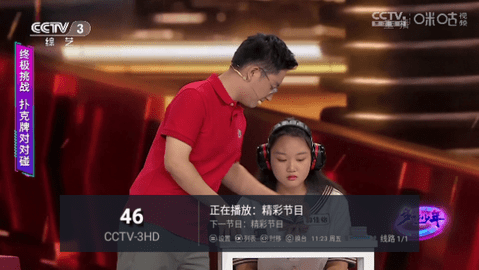 沉鱼落雁电视盒子版