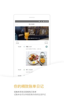Timi记账app 5.8.4