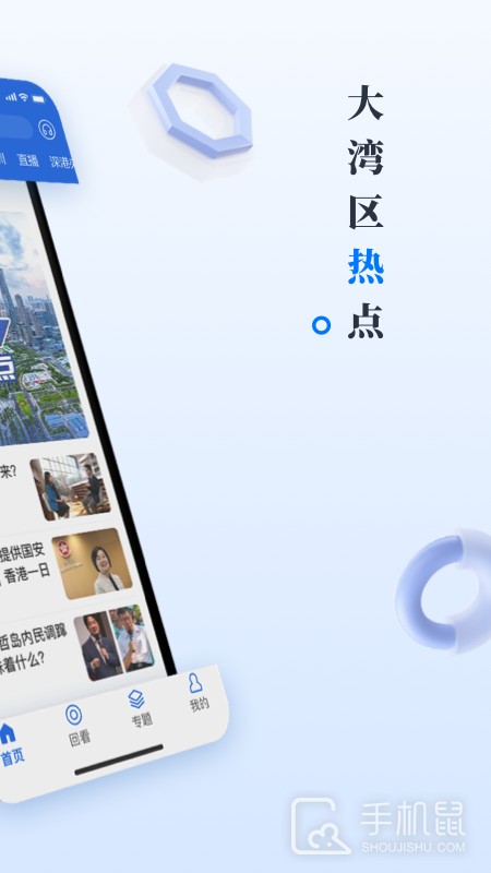直新闻 v3.1.6