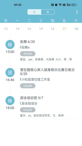菠菜助手app v2.13.8
