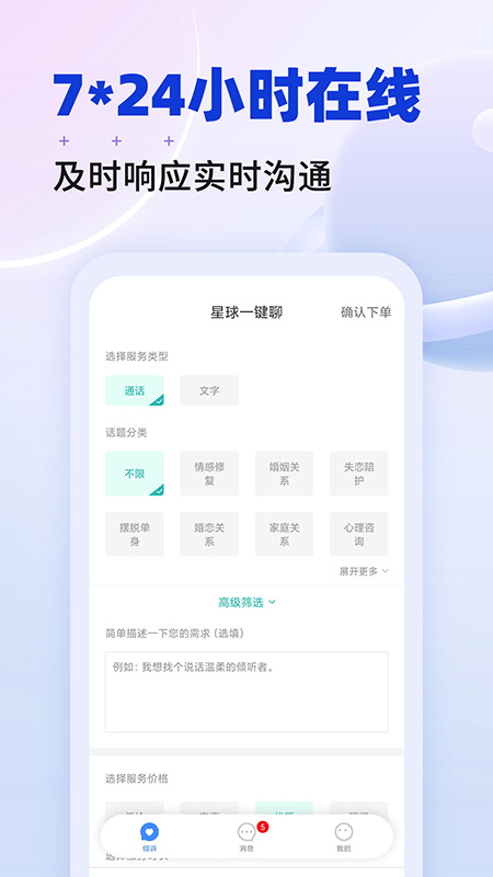 星球 v2.1.5