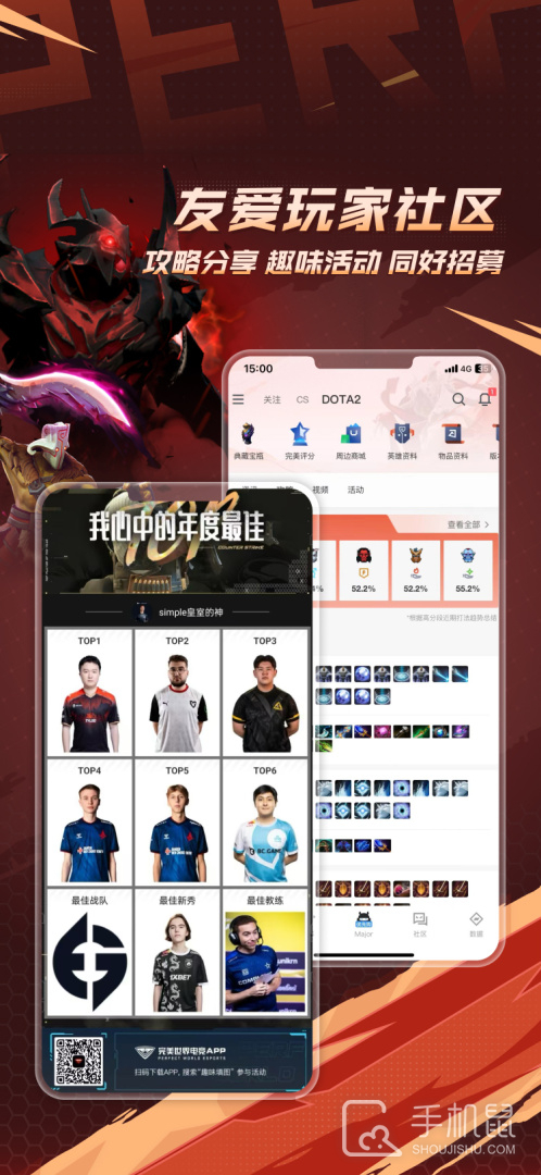 完美世界电竞 v3.6.0.185