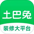 土巴兔装修app下载 v11.1.3