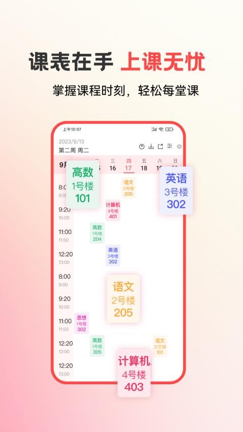 易校园最新版本(校园一卡通)