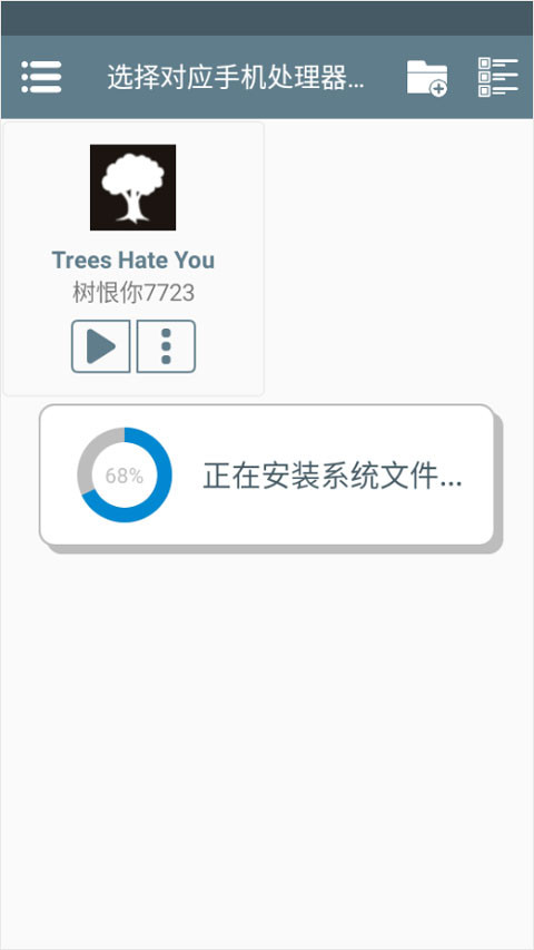 TreesHateYou