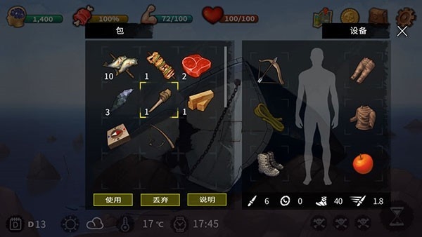 无人岛生存逃脱汉化版下载 v1.0.8