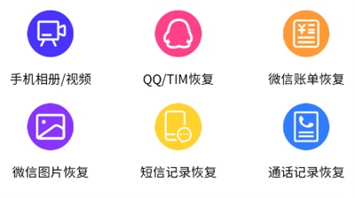 量子数据恢复