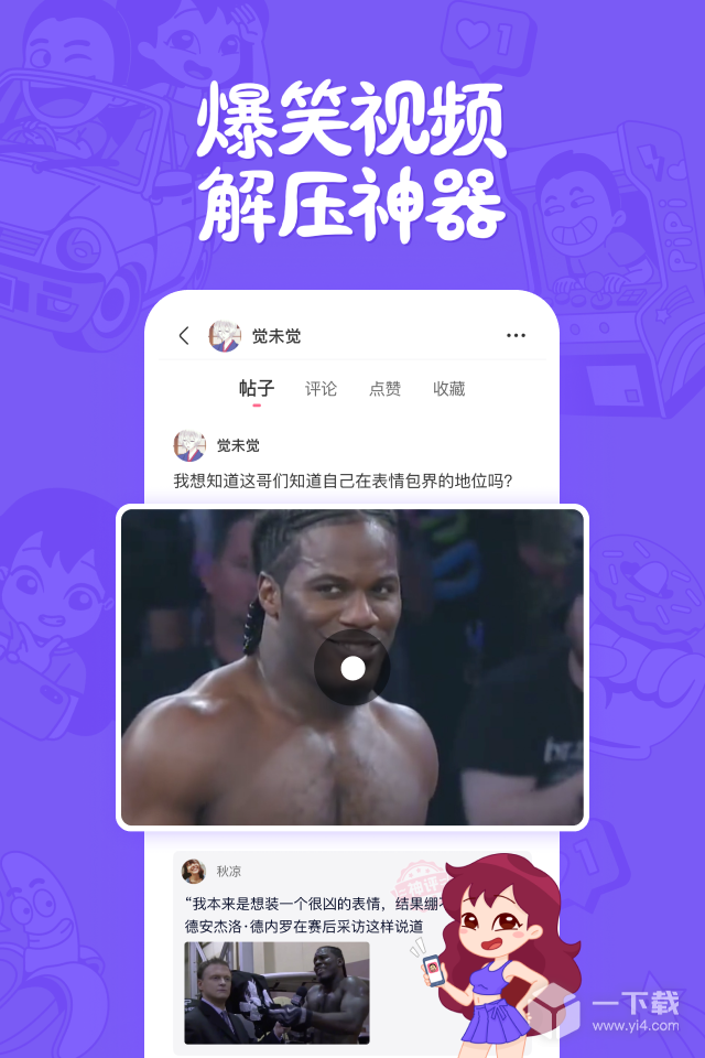 皮皮搞笑 v2.99.340最新版