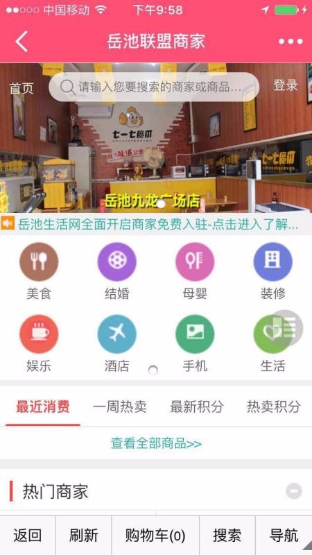 岳池生活圈软件 v1.0.50