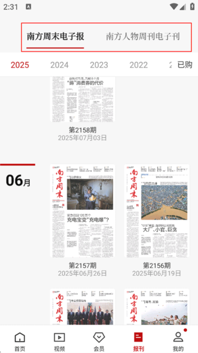 怎么订阅？配图1