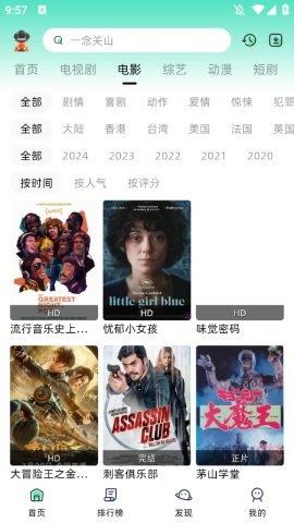 爱看剧官方版下载截图