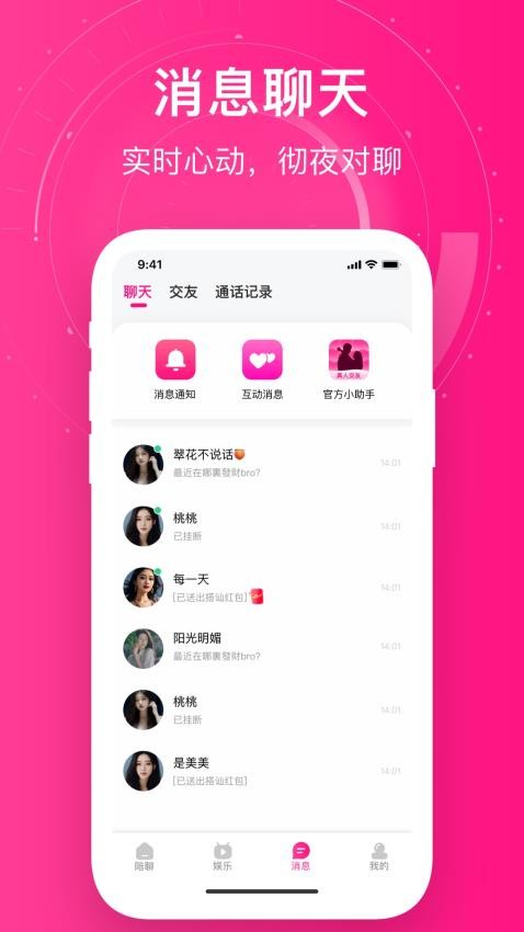 附近她约会app v1.0.31
