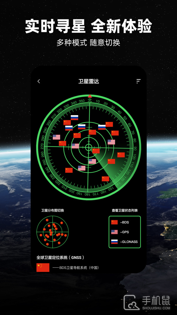 北斗导航地图 v3.3.3