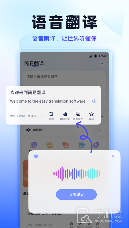 简易翻译 v2.1.4