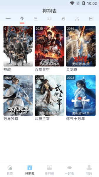 剧兔app图片1